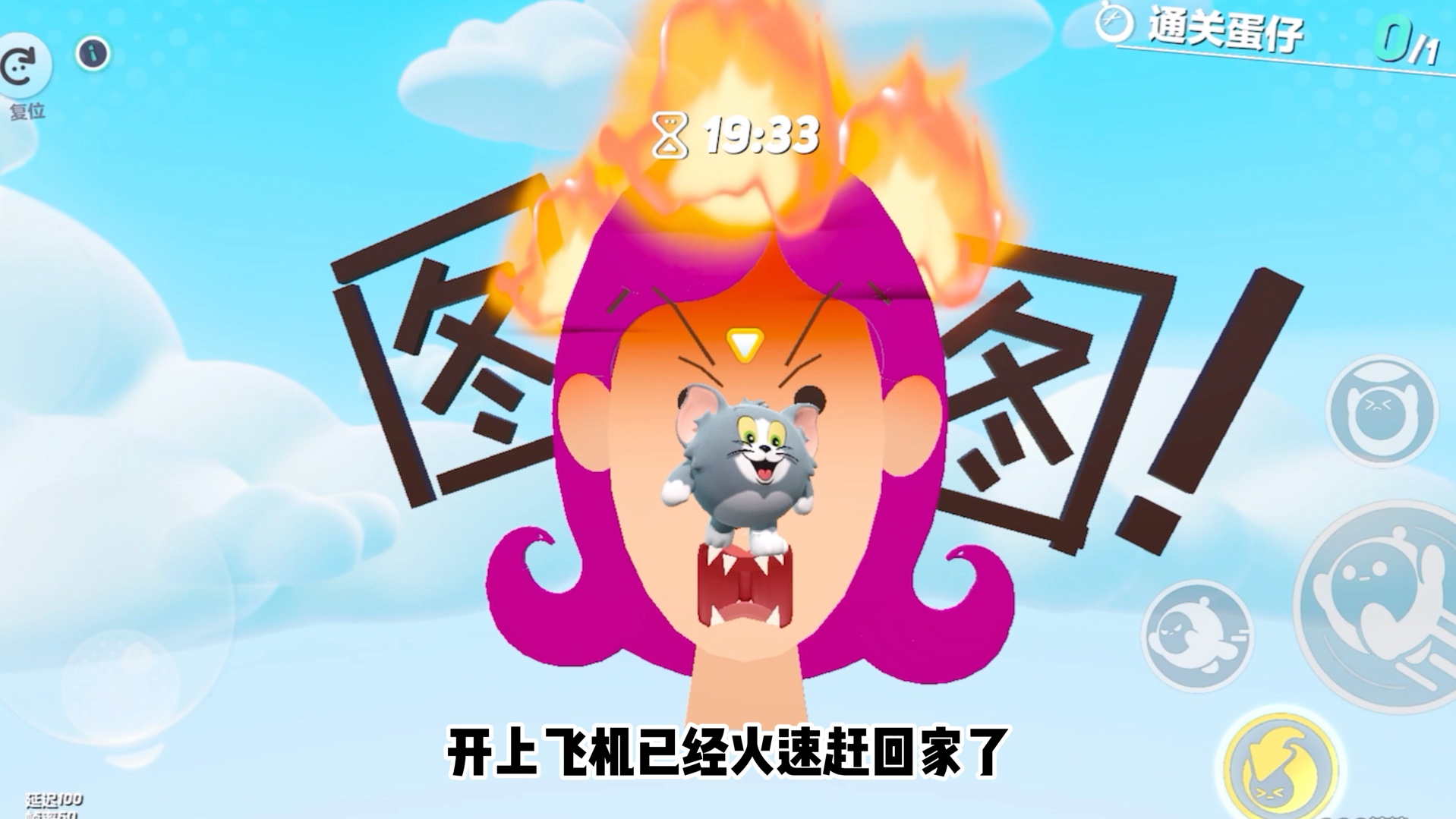 糟糕图图妈生气啦