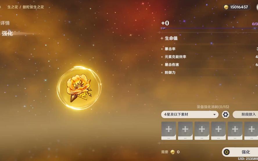 原神圣遗物强化之磐岩双爆花42.7分