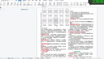 如何插入页码