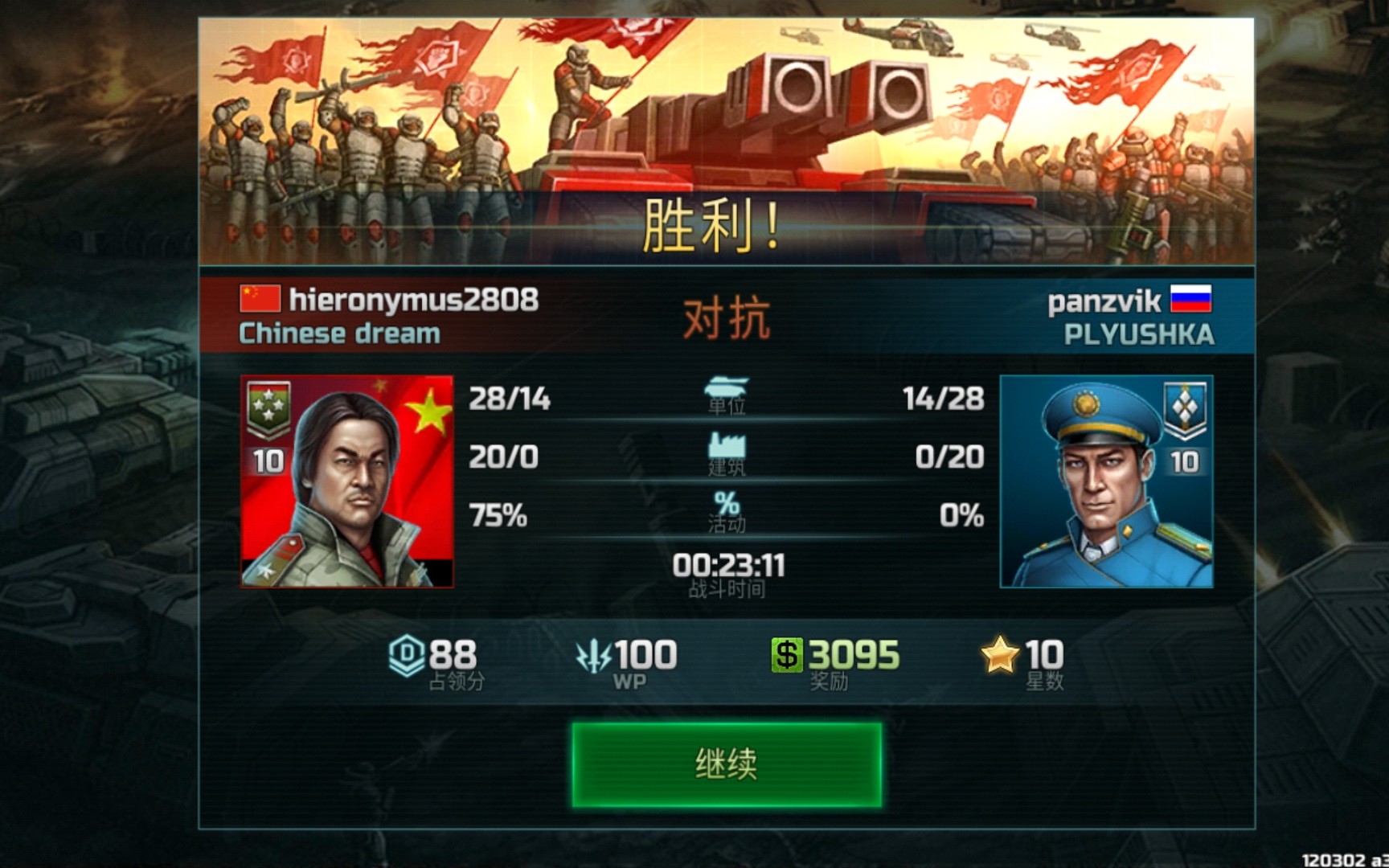 《战争艺术3:全球冲突》白给属于盟军