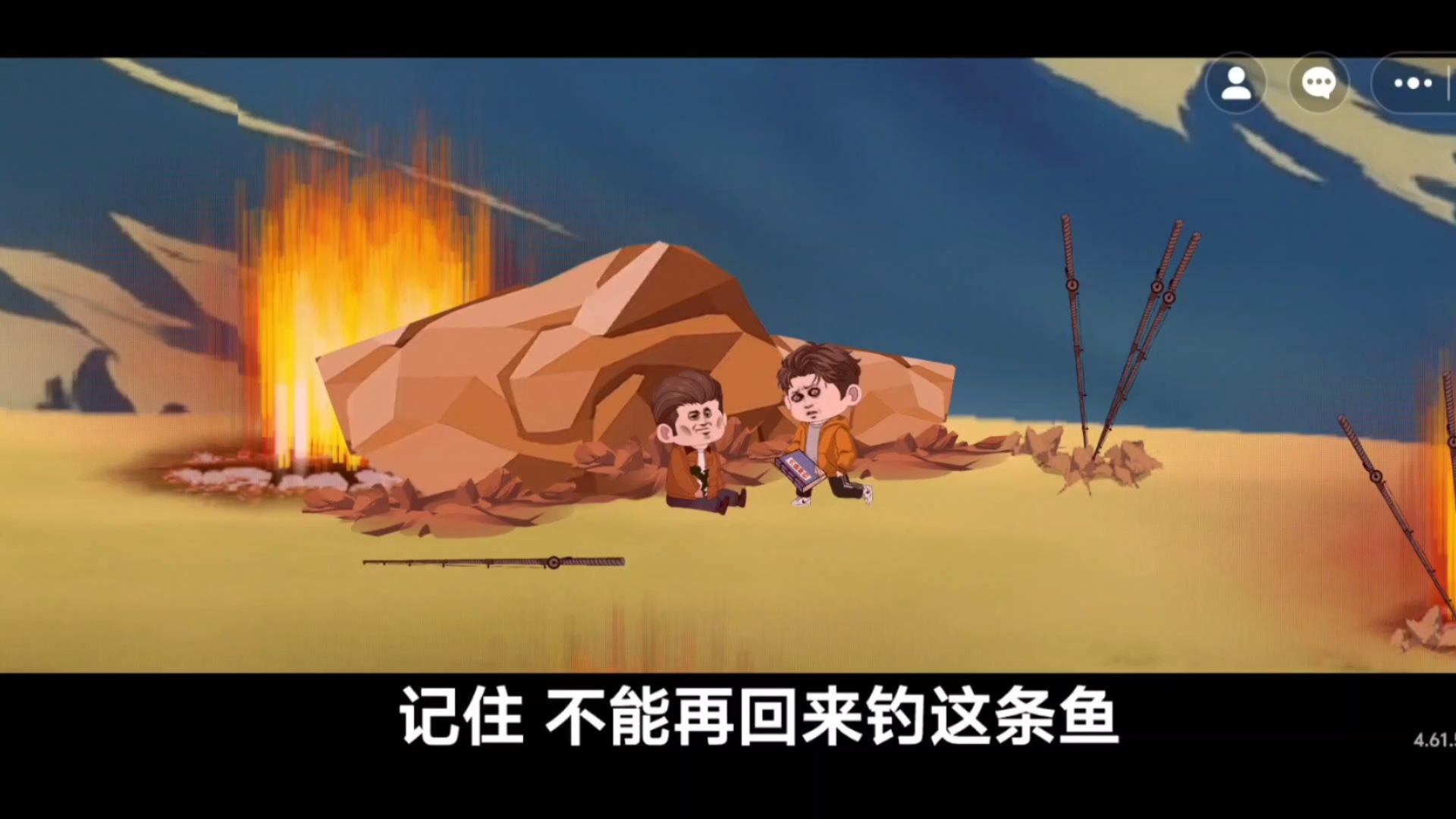 钓鱼纪元（15）--七伤秘籍