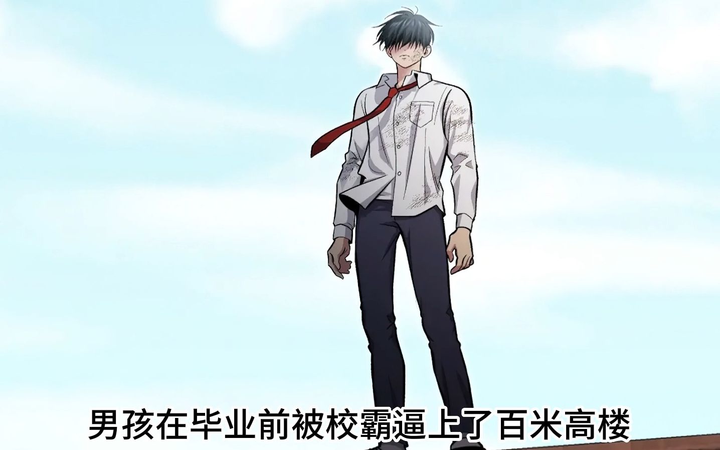 校霸逼迫学生交往，学霸被校霸欺负哭了