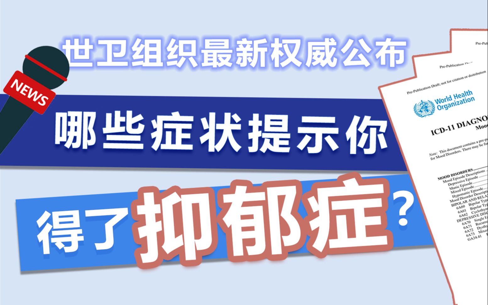 【大树心理医生】全世界心理医生正在学习的最新权威文献哔哩哔哩bilibili