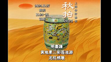 元青花留白缠枝宝莲纹菱口盘（1）上海仲轩拍卖春拍精品——#文物#古玩