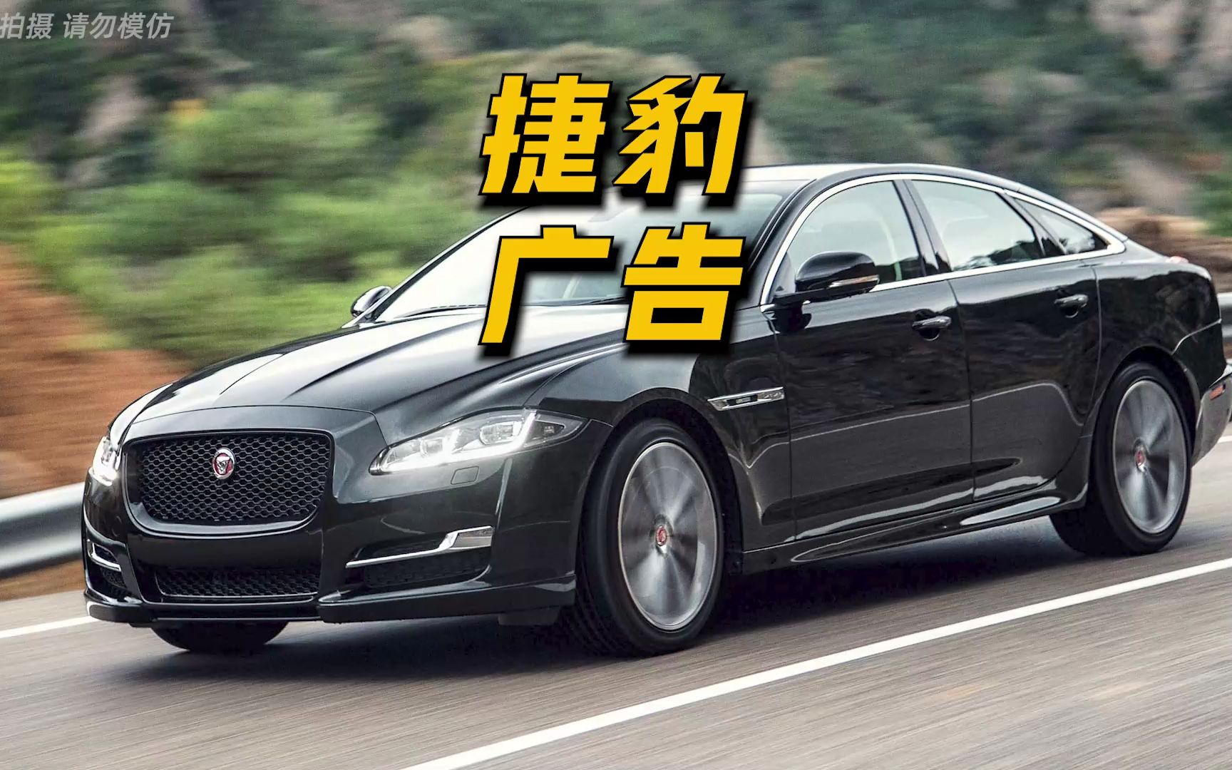 捷豹太嚣张了吧!一个广告疯狂嘲笑bba:雷克萨斯都不敢这么拍
