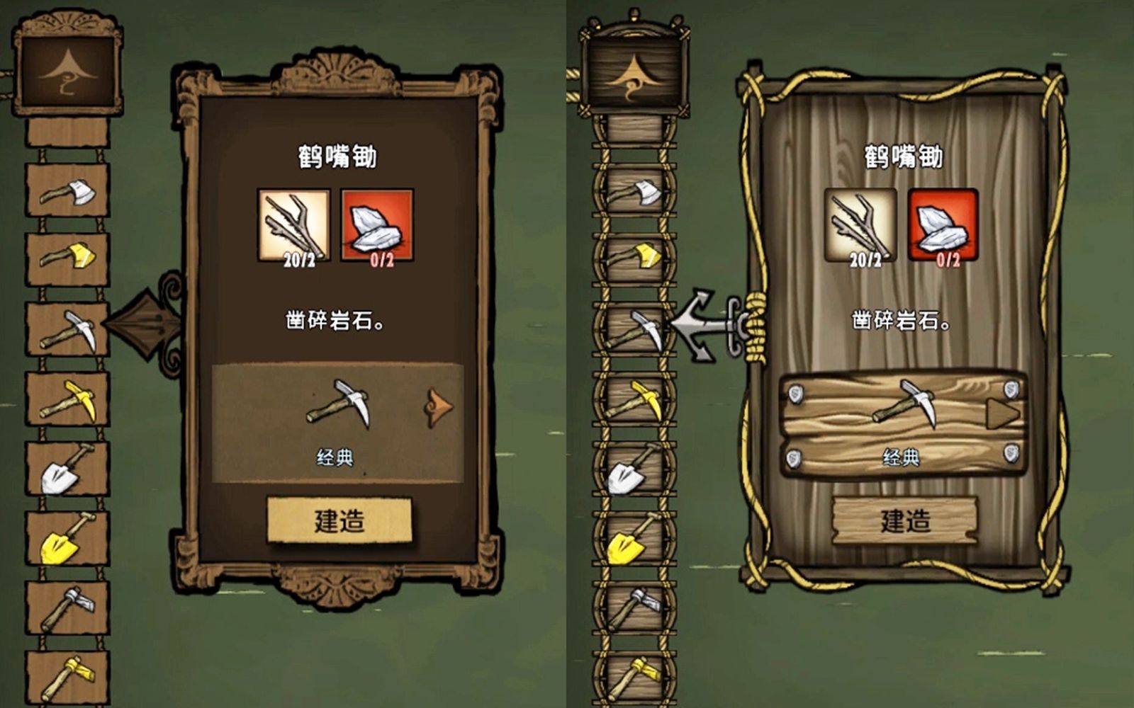 【松饼】如何拥有不同风格的饥荒界面_单机游戏热门视频