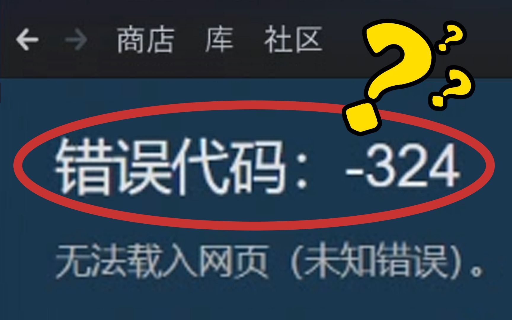 Steam商城,死活打不开怎么办?单机游戏热门视频