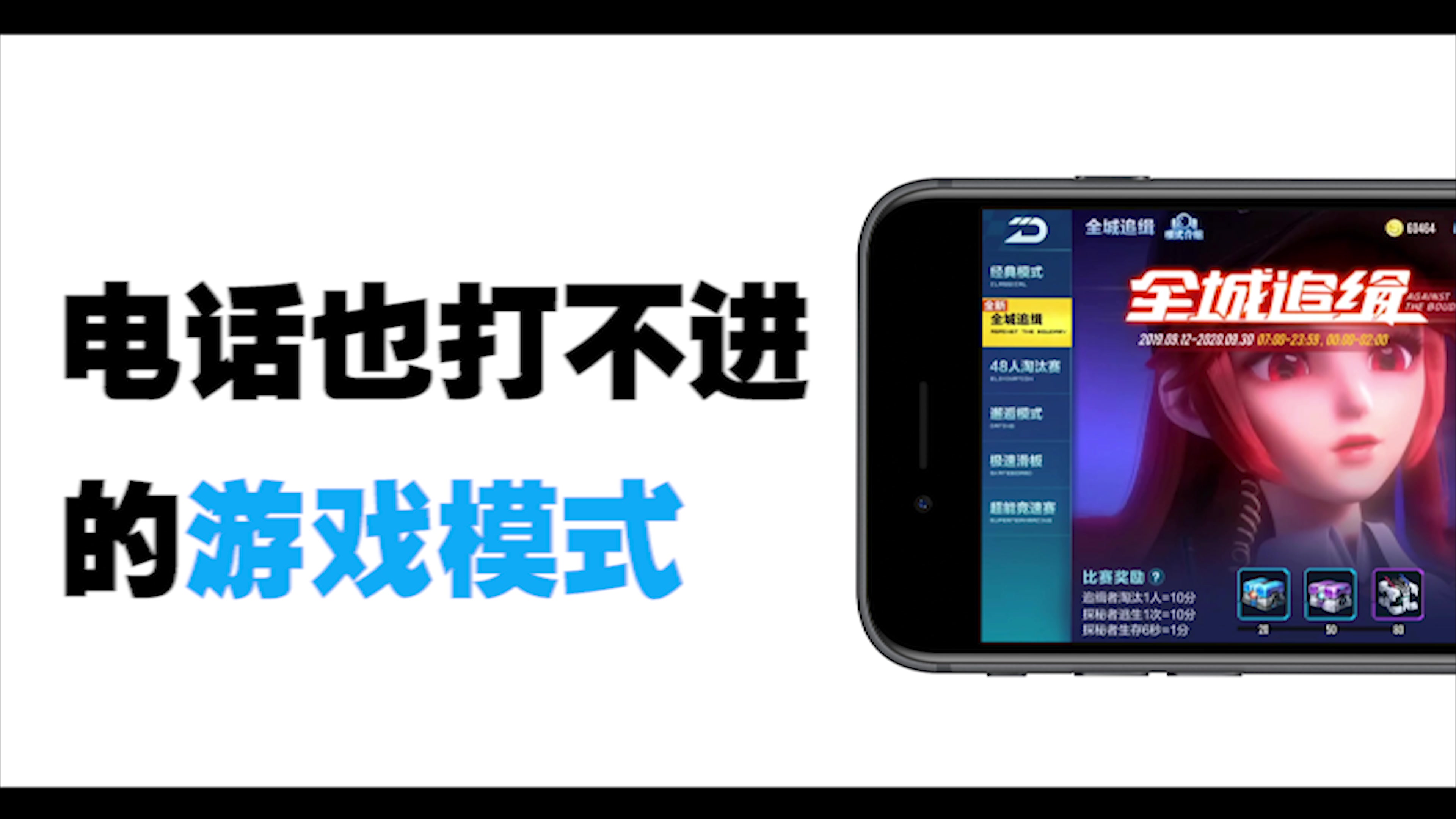 苹果手机玩游戏打电话怎么设置不被打扰?哔哩哔哩bilibili