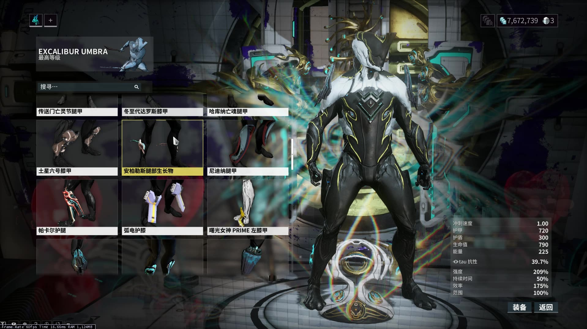 warframe咖喱黑白金配色套路浅析