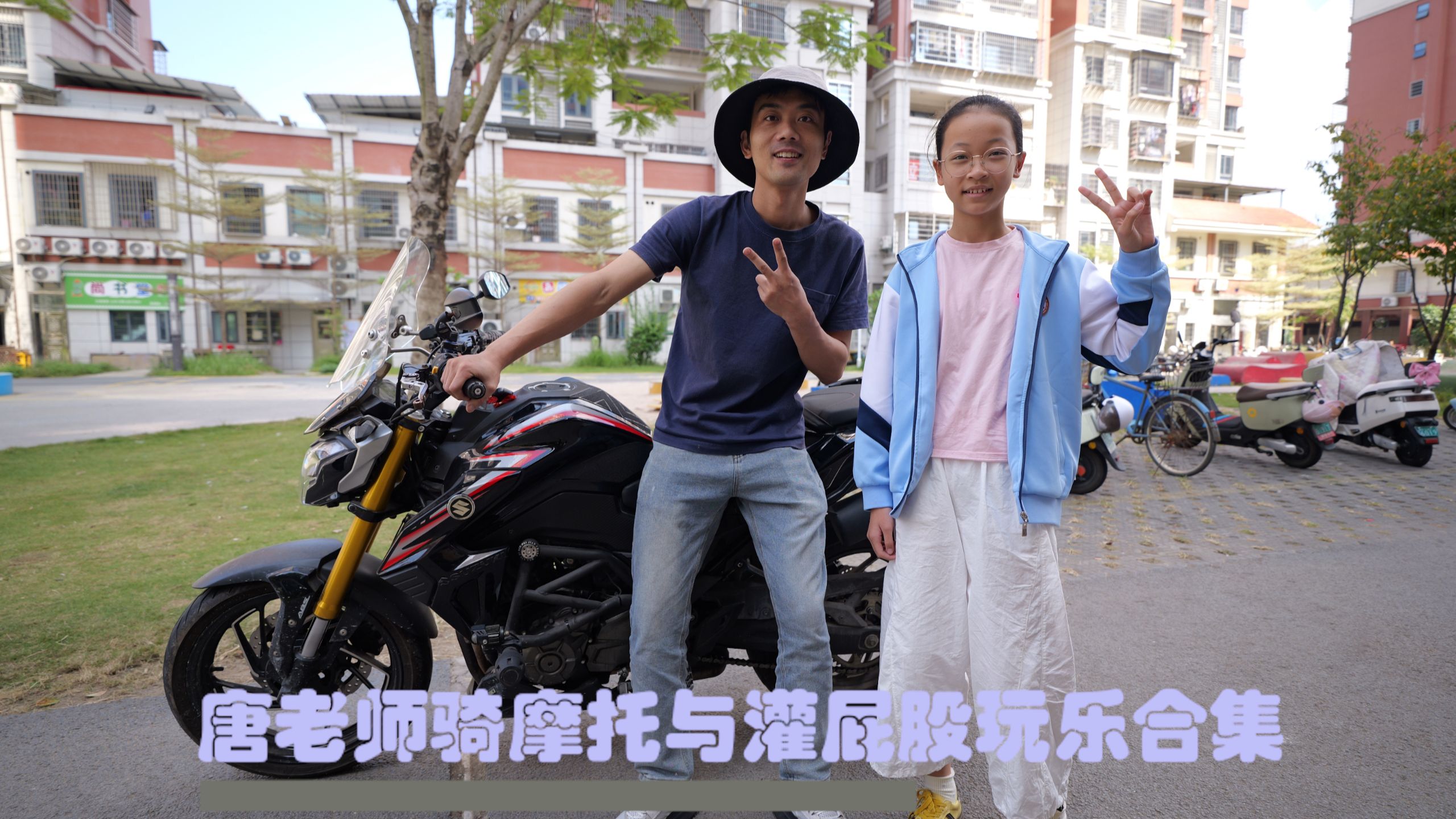 唐老师骑摩托与灌屁股玩乐合集