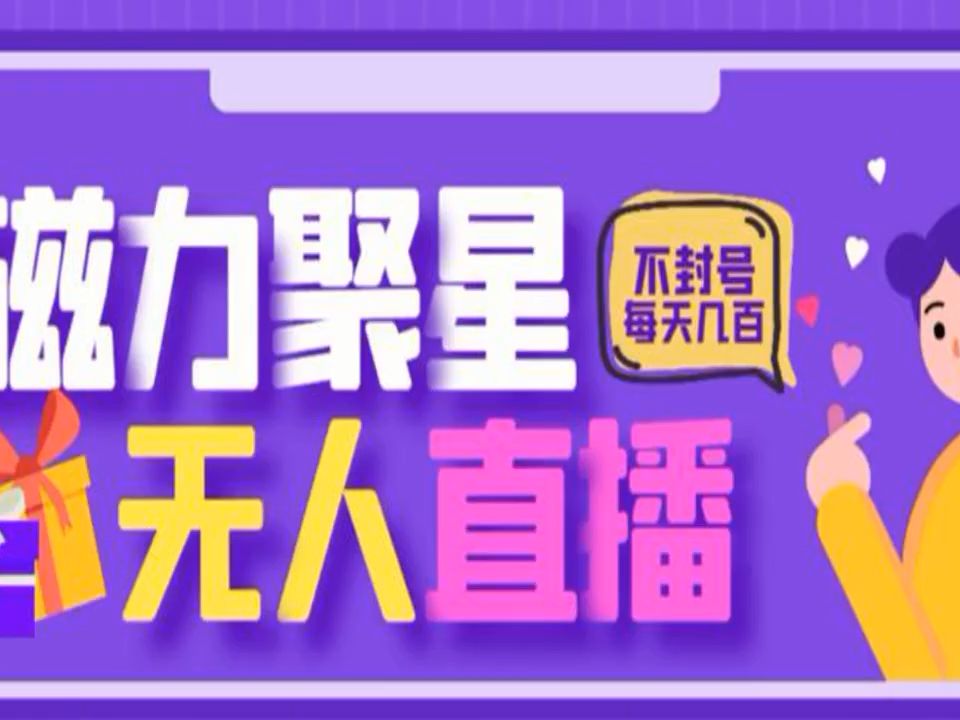 磁力聚星影视官网=磁力聚星能挣多少钱