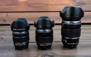 奥林巴斯 12-100mm F4 Pro vs. 12-45mm f4 Pro vs. 12-40 f2.8 Pro