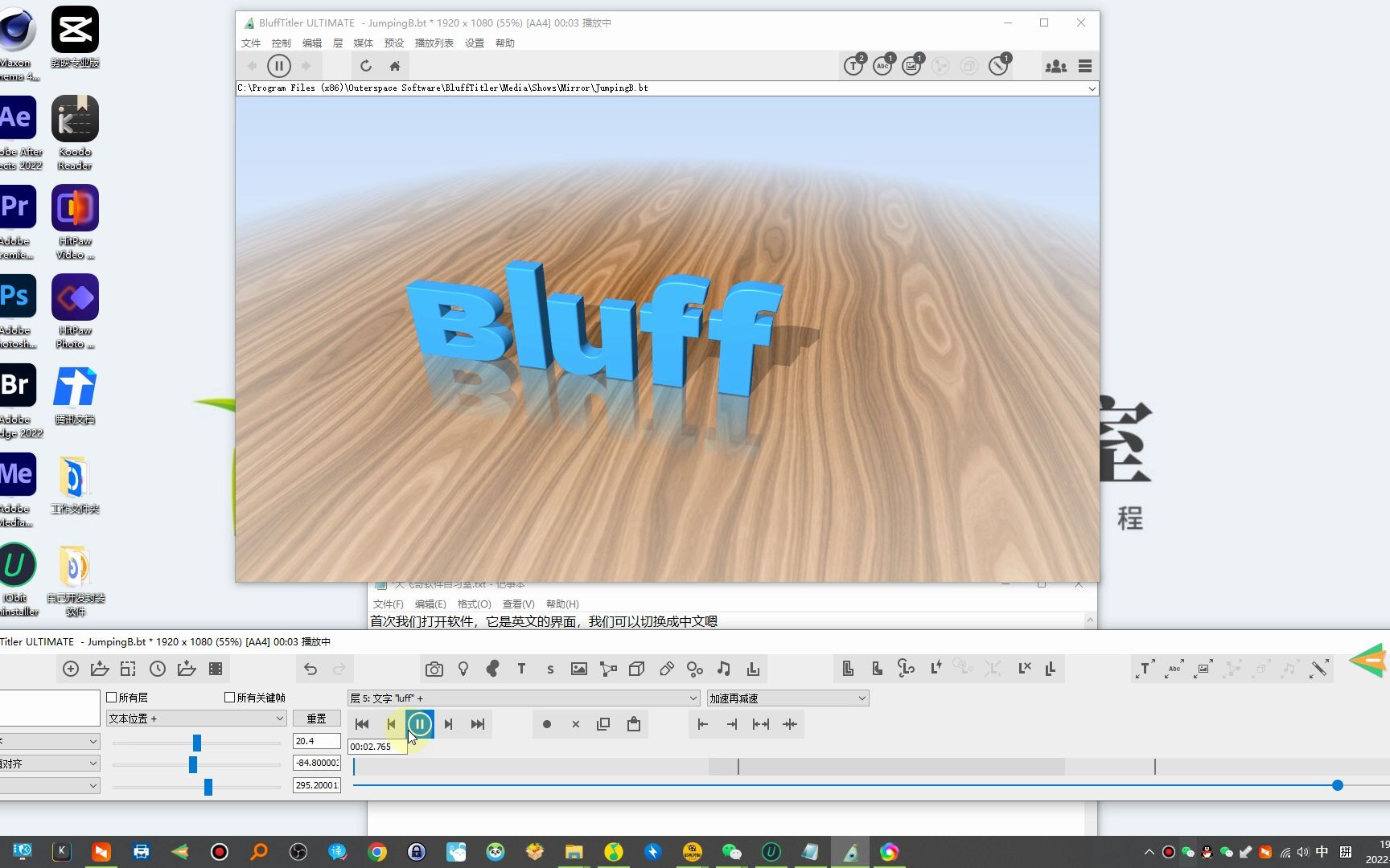 BluffTitler Ultimate v16.0一款3D立体文本演示动画设计制作工具哔哩哔哩bilibili