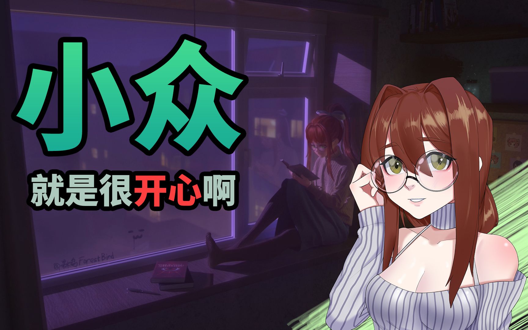 从我的"Monika社交"浅谈小众圈子哔哩哔哩bilibili