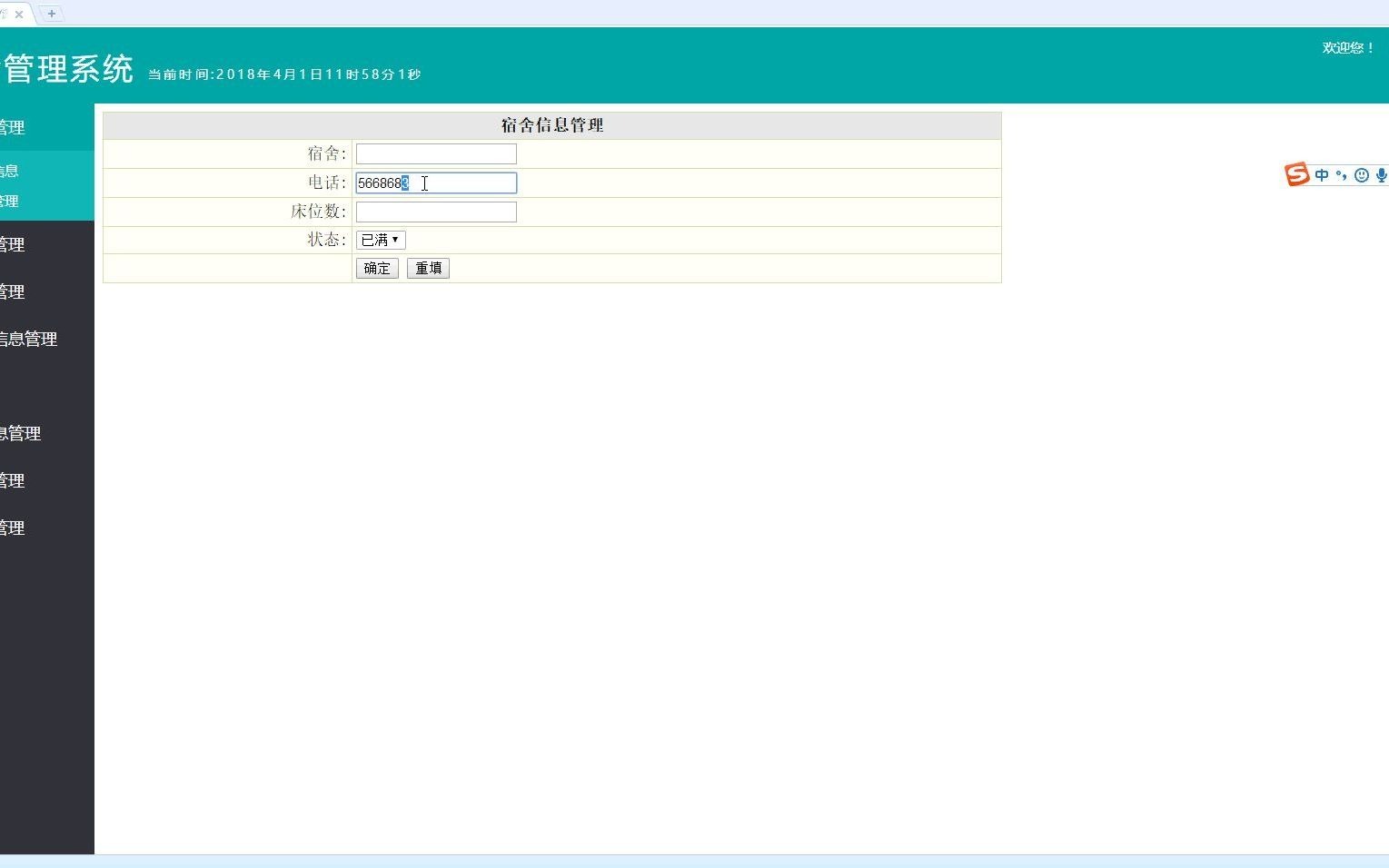 asp.net0748员工宿舍管理系统#毕业设计哔哩哔哩bilibili