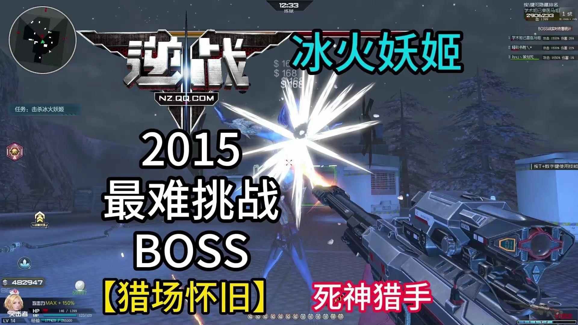 2015年最难boss之一,逆战菜鸡玩家当年是如何被玛丽追着打的?