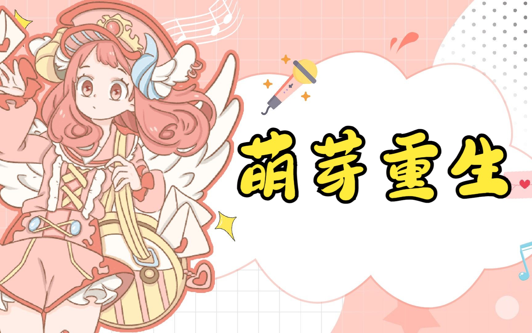 知乎推文:萌芽重生哔哩哔哩bilibili