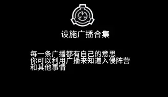 Download Video: [RXSEND] 设施广播合集