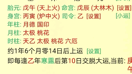 [图]一个法律研究生的八字