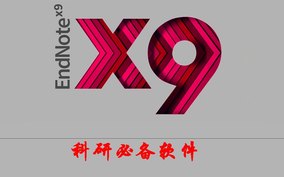 【Endnote X9.1基础教程】让你的文献和pdf可以到处旅游,在不同电脑间打开(压缩库)哔哩哔哩bilibili