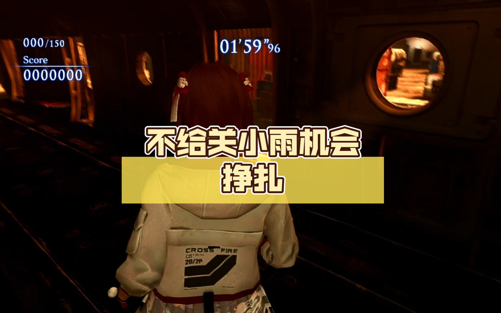 生化危机6:不给关小雨机会挣扎