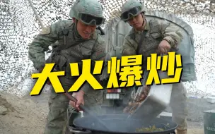 Télécharger la video: 这道炮兵版辣子鸡，豪横！