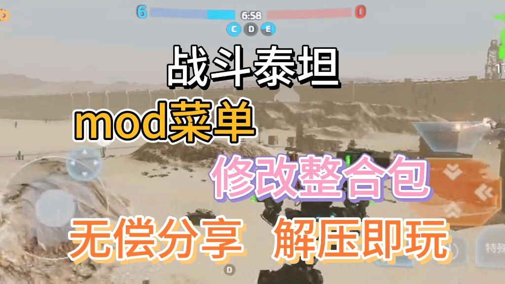 [图]下载教学【战斗泰坦】最新mod菜单附修改整合包附保姆级安装教程无偿分享