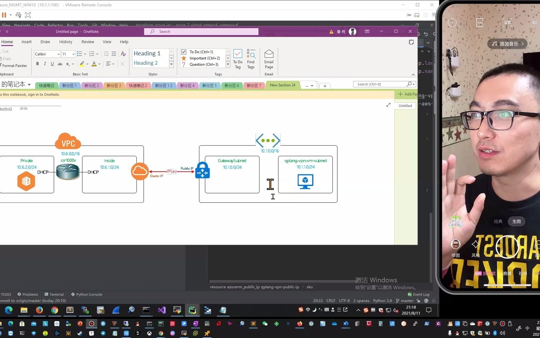 微软云(Azure)基础架构及代码实战哔哩哔哩bilibili