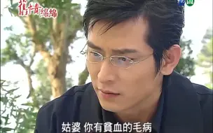 Download Video: 【陈冠霖|汪文广】旧情绵绵 212集 cut-2