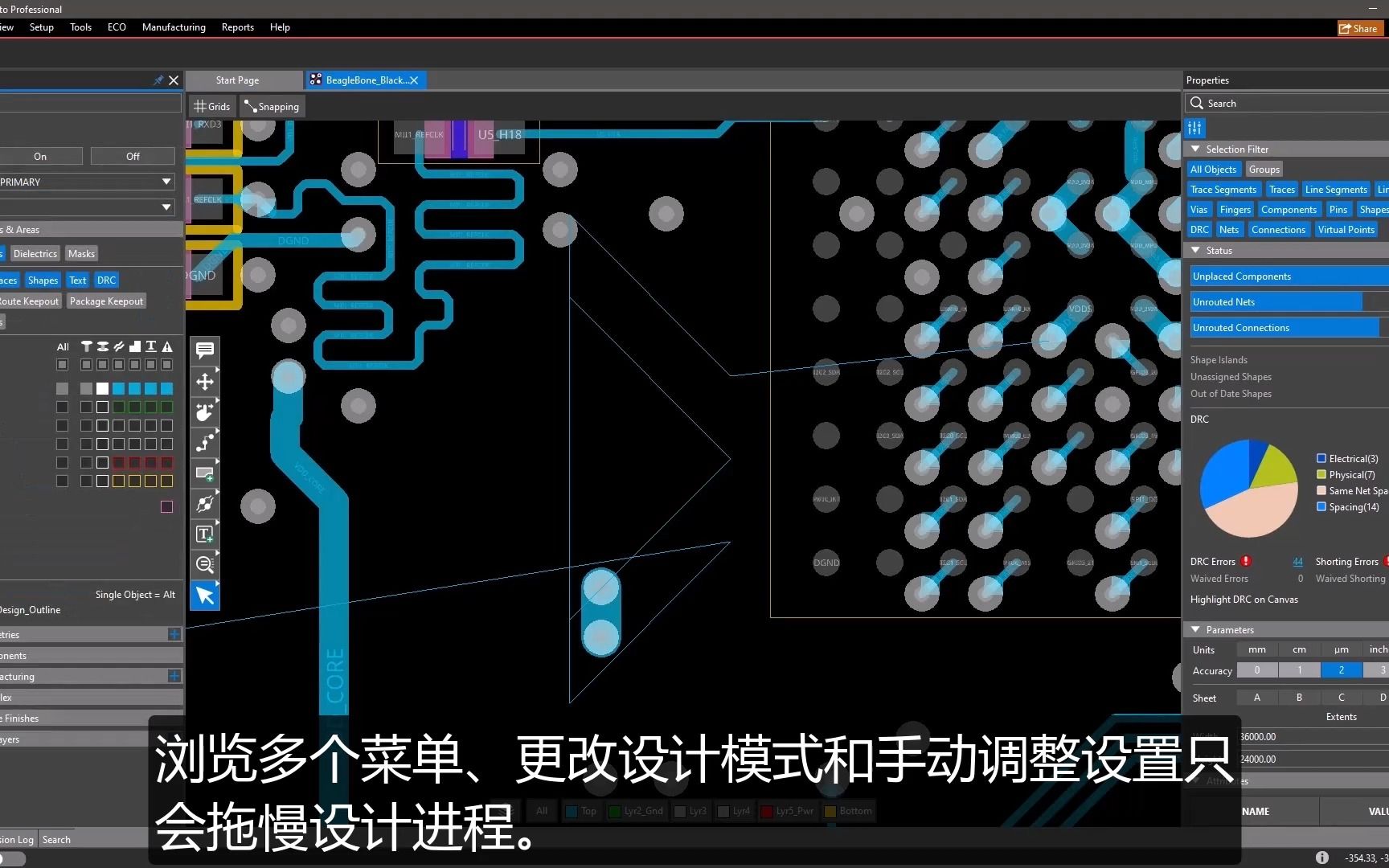 体验 OrCAD X Presto 2023 让PCB设计更高效的软件界面哔哩哔哩bilibili