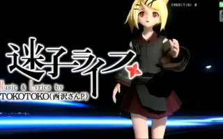 迷子ライフ 搜索结果 哔哩哔哩 Bilibili