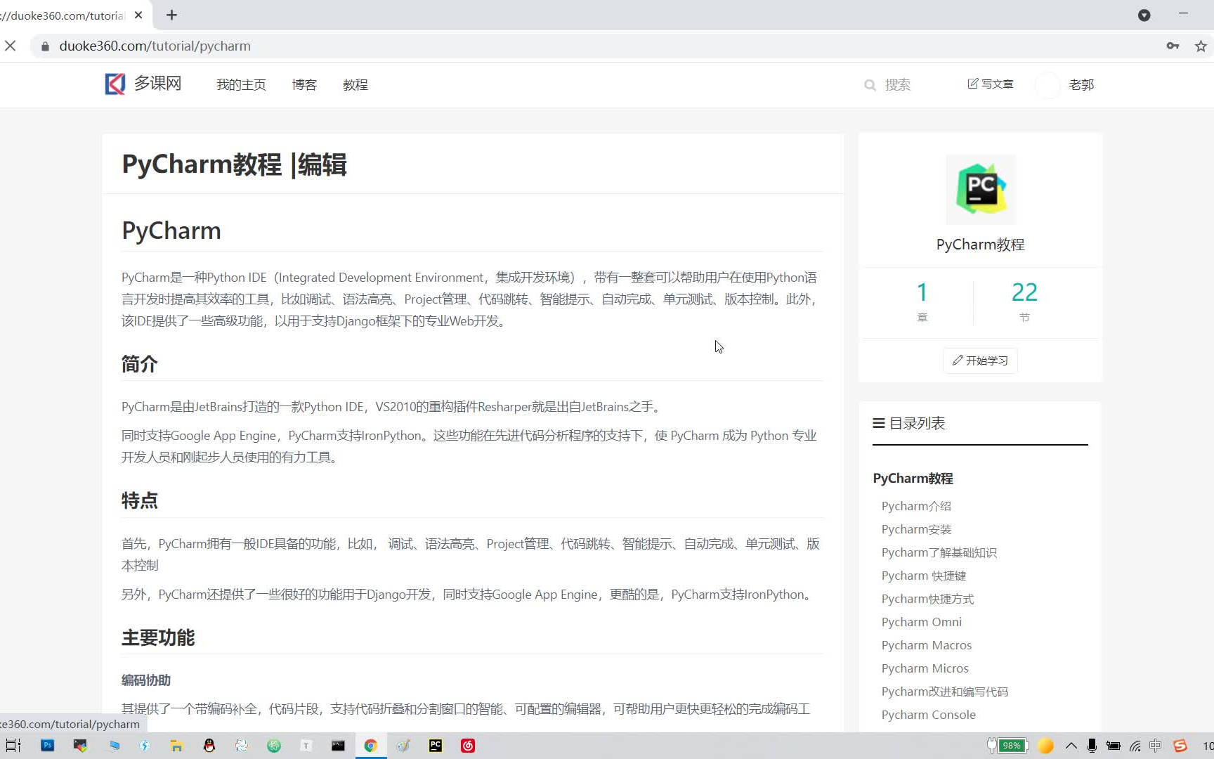 pycharm教程哔哩哔哩bilibili