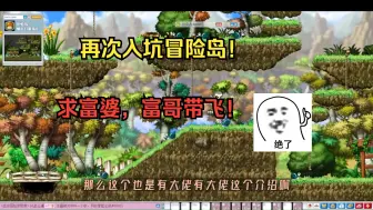 Download Video: 【MapleSchool】初入校服的第一天，选什么职业，求大佬带飞!