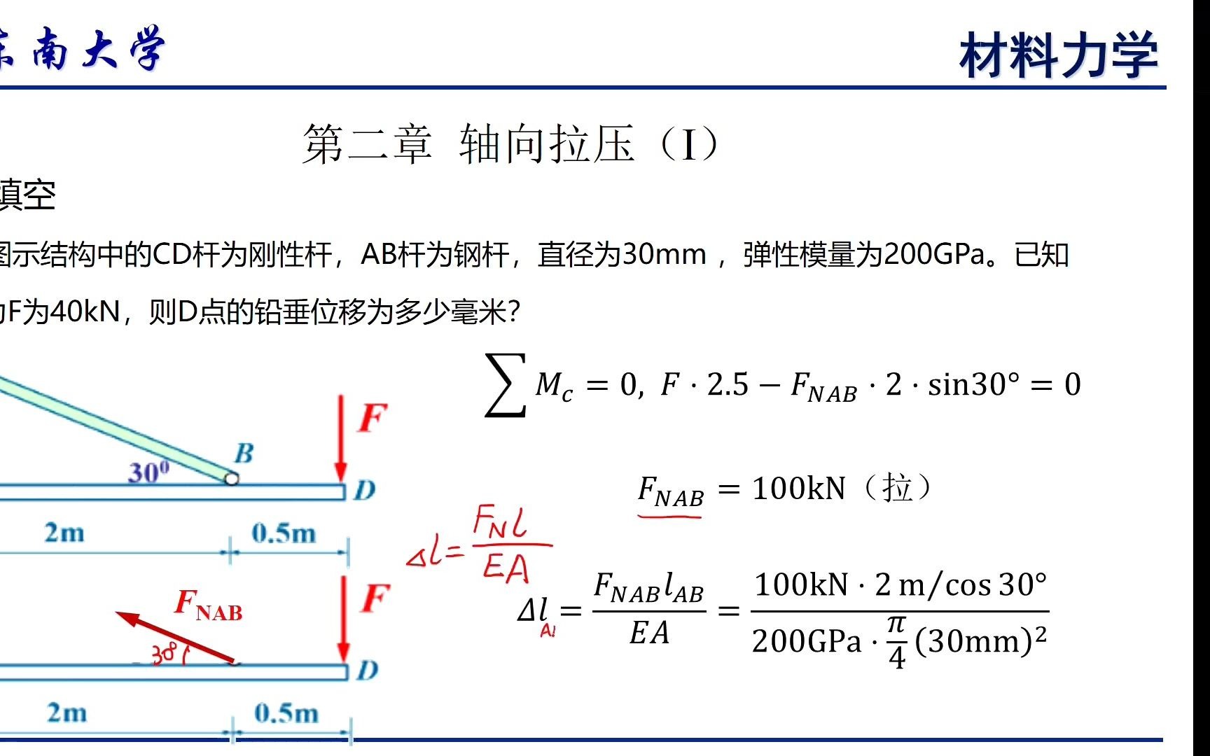 节点位移计算哔哩哔哩bilibili