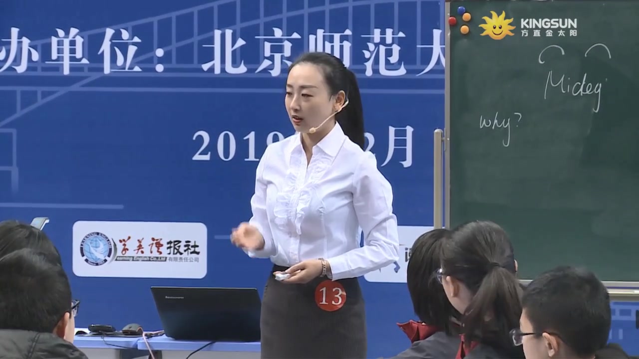 [图]【13】第13届初中英语优质课：Unit 5 Do you want to watch a game show  (湖北 吴南瑶)