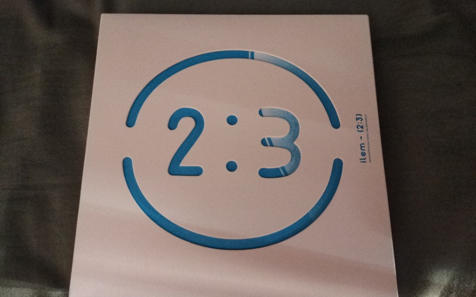 (开箱)ilem教主《2:3》专辑开箱