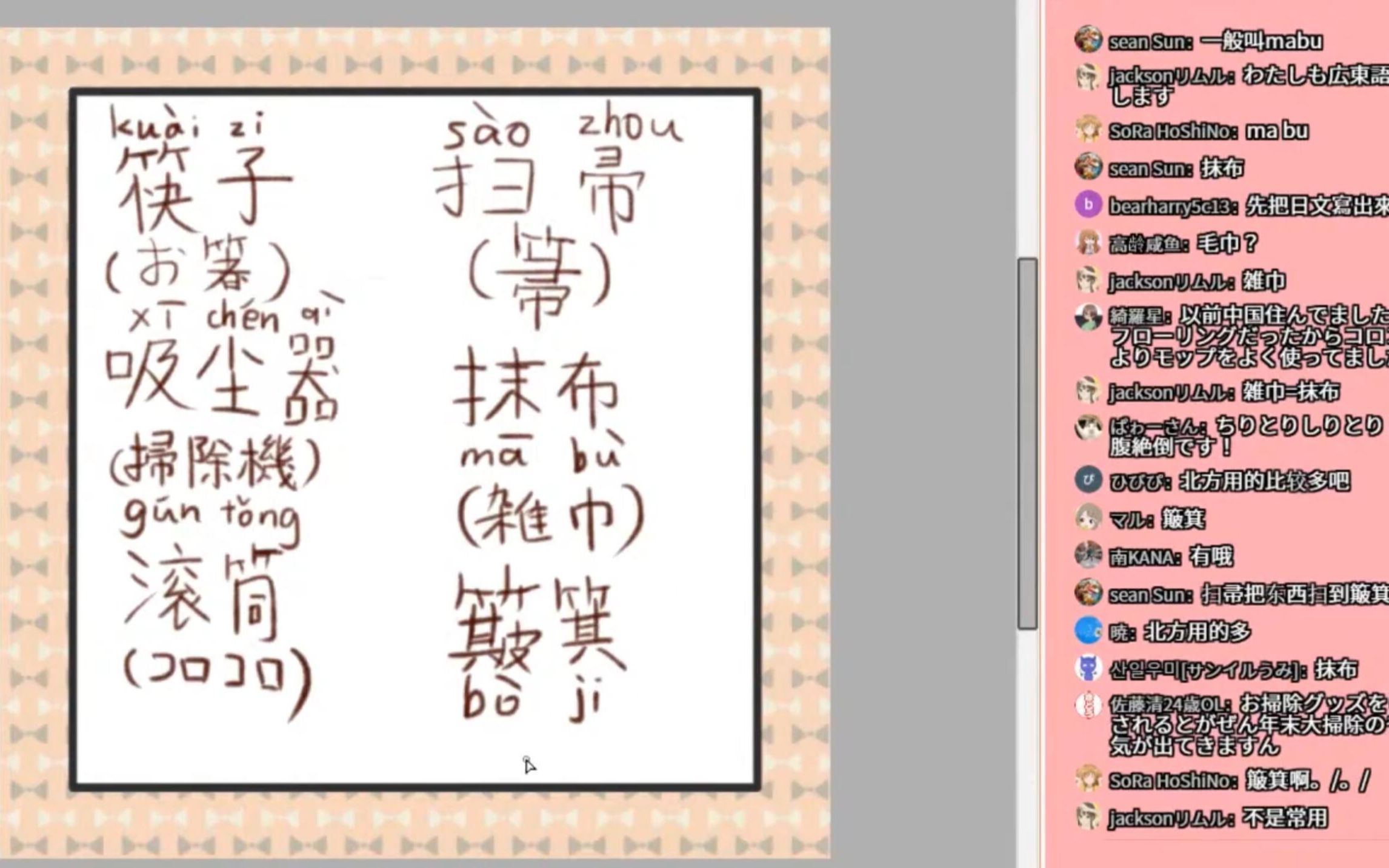 【补档中字】中文讲座35:筷子&吸尘器&滚筒&扫帚&抹布&簸箕哔哩哔哩bilibili