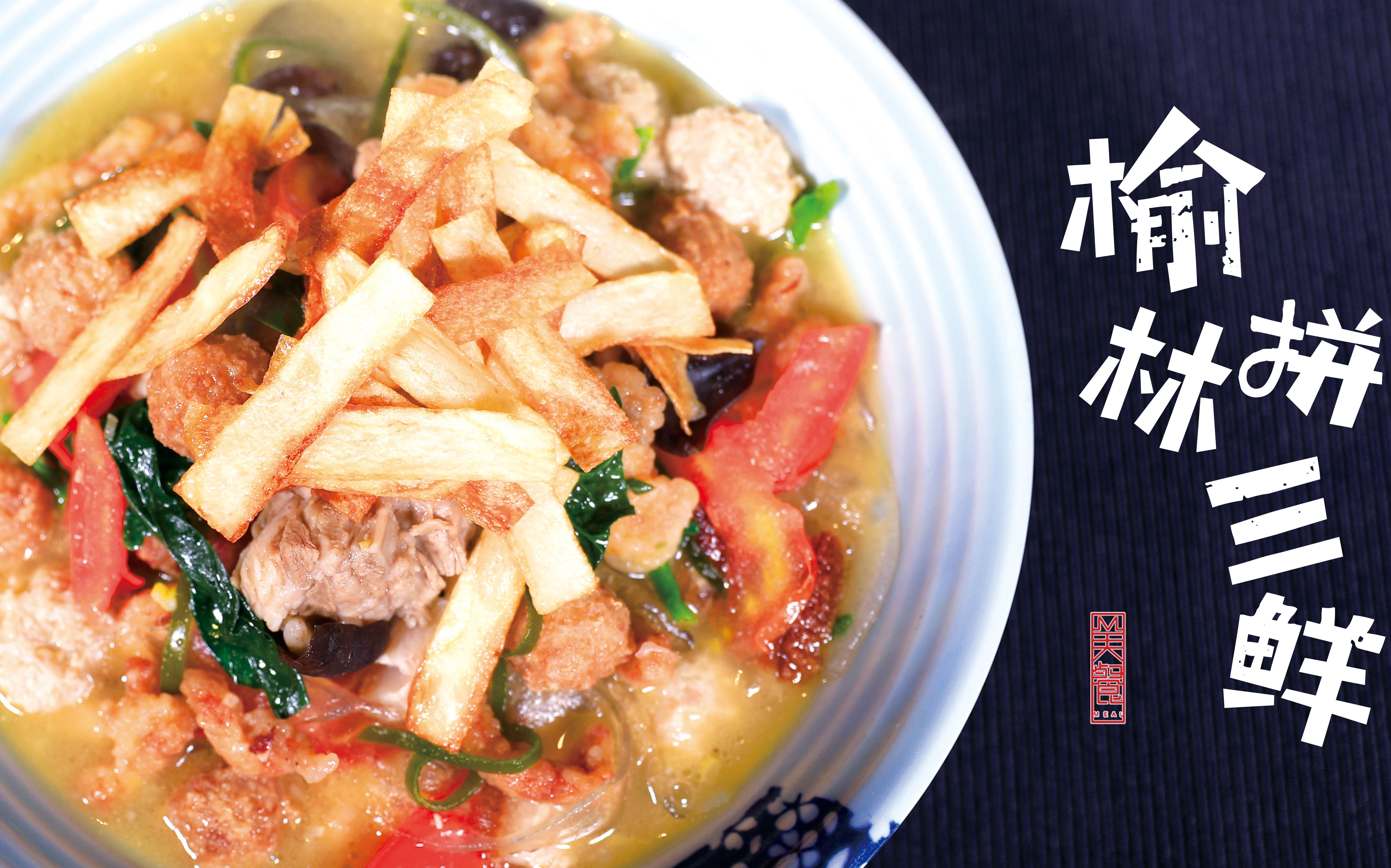 只要你牙口好,非物质文化遗产也能吃!