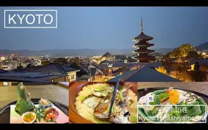 Download Video: 【日本美食】京都东山荘-日本京都的凯撒料理