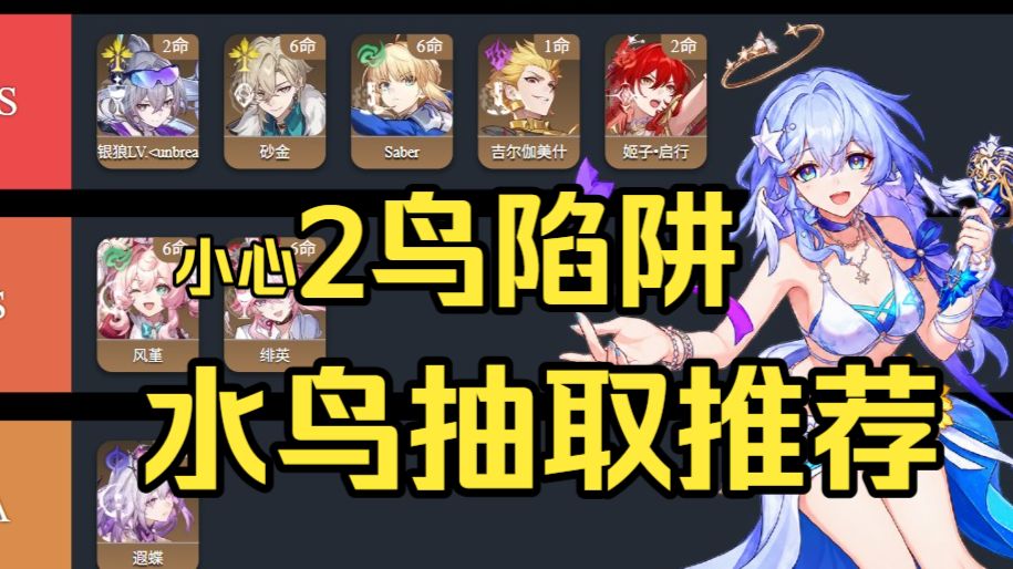 【杂谈】2魂是陷阱？知更鸟sp怎么抽？帮你避开所有雷