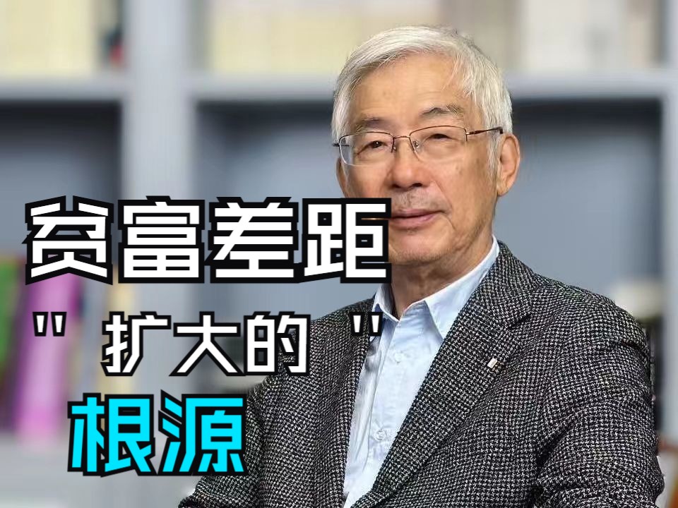 专家谈社会两级分化严重:一般劳动者收入停滞,创意劳动者收入暴涨哔哩哔哩bilibili