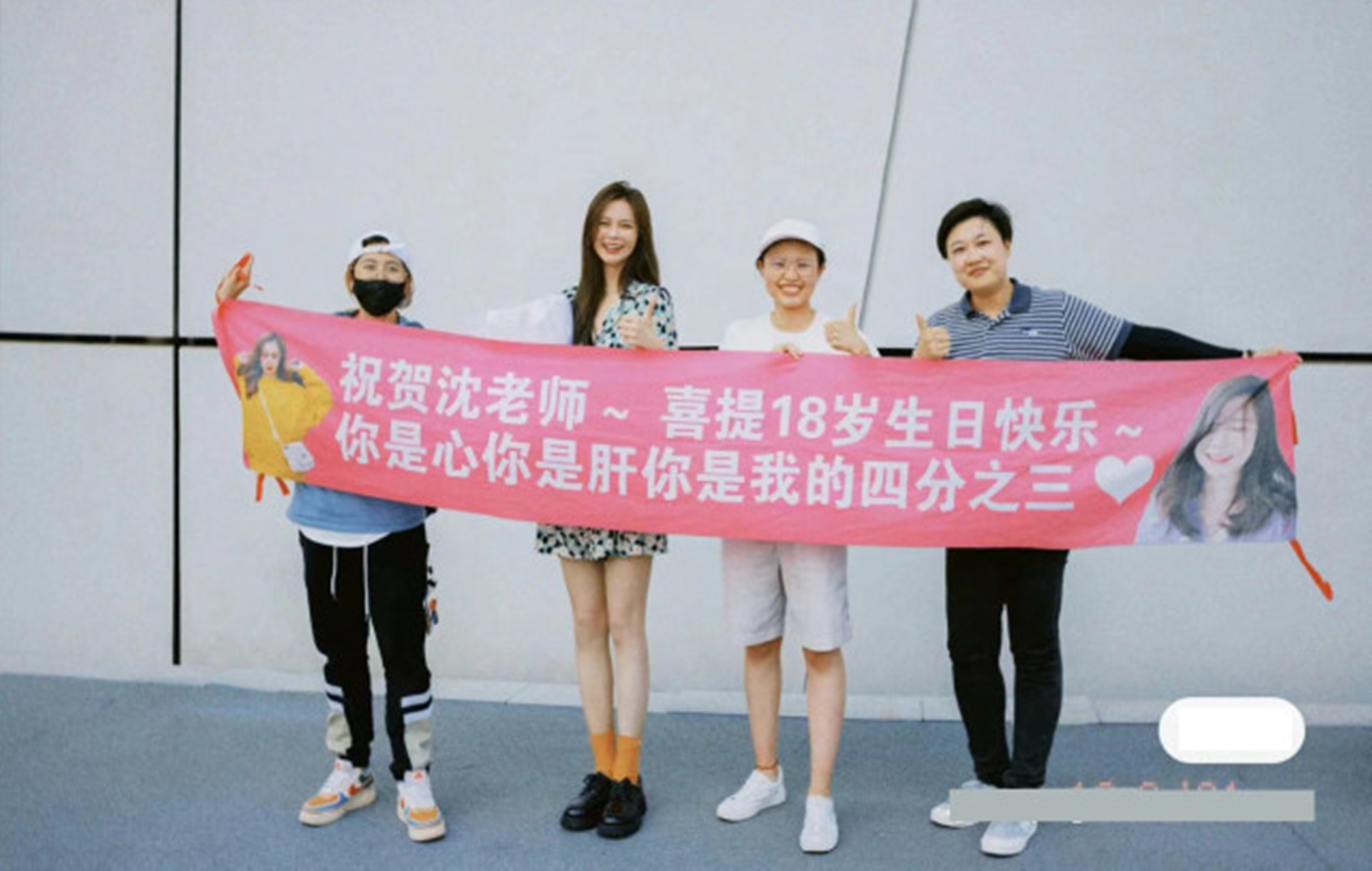 沈梦辰晒生日美照,杜海涛拉横幅表白:你是心你是肝我的四分之三_哔哩