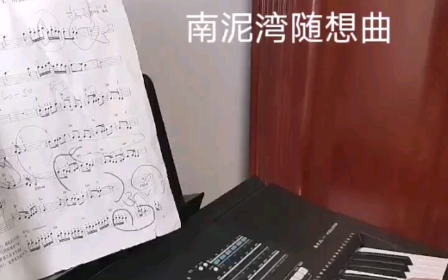 [图]电子琴五级 南泥湾随想曲