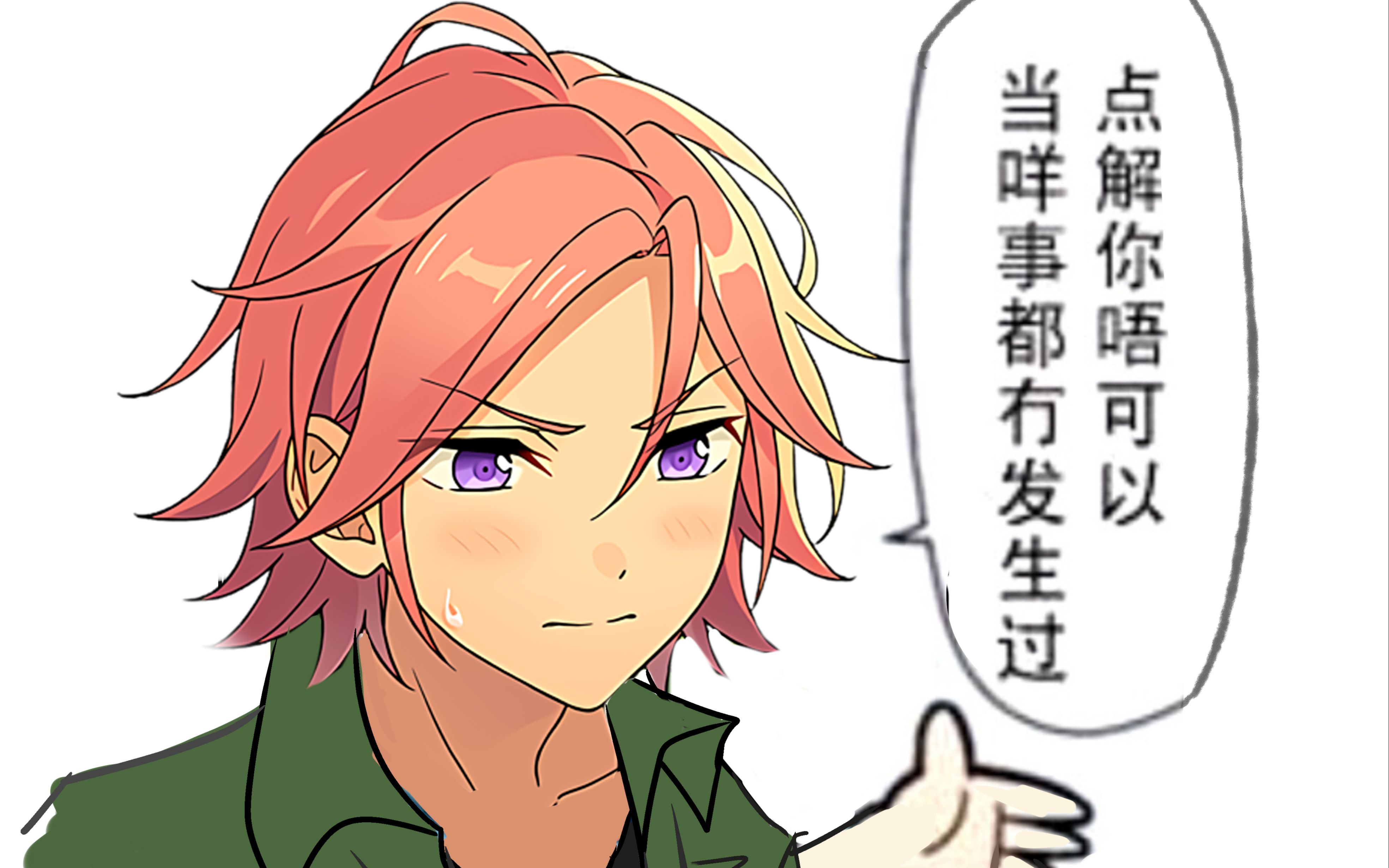 【自制渣翻】搞笑艺人海渡翼(ラジスタ第13回)