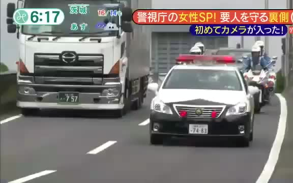 [图]【日本SP · 要人警护课】电视特辑 - 警护工作观察 & 警视厅的女性警护员