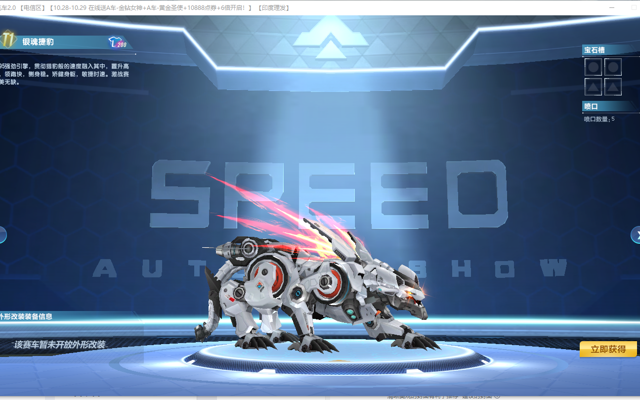 qq飞车朕哥:一共就2个带特效的机甲t1!