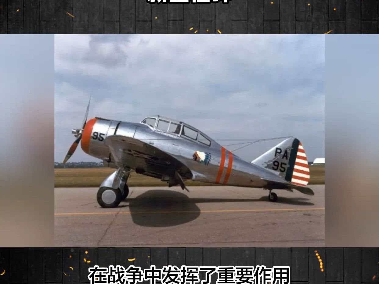 閱讀歷史,美國航空隊制式戰鬥機系列:p-35戰鬥機淺談