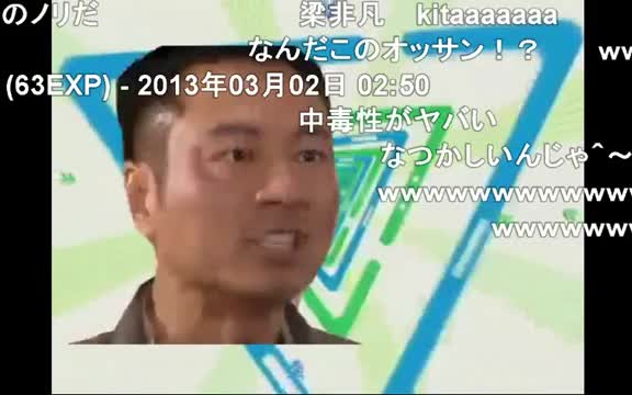 [图][N站弹幕反应]日本人看中国的鬼畜