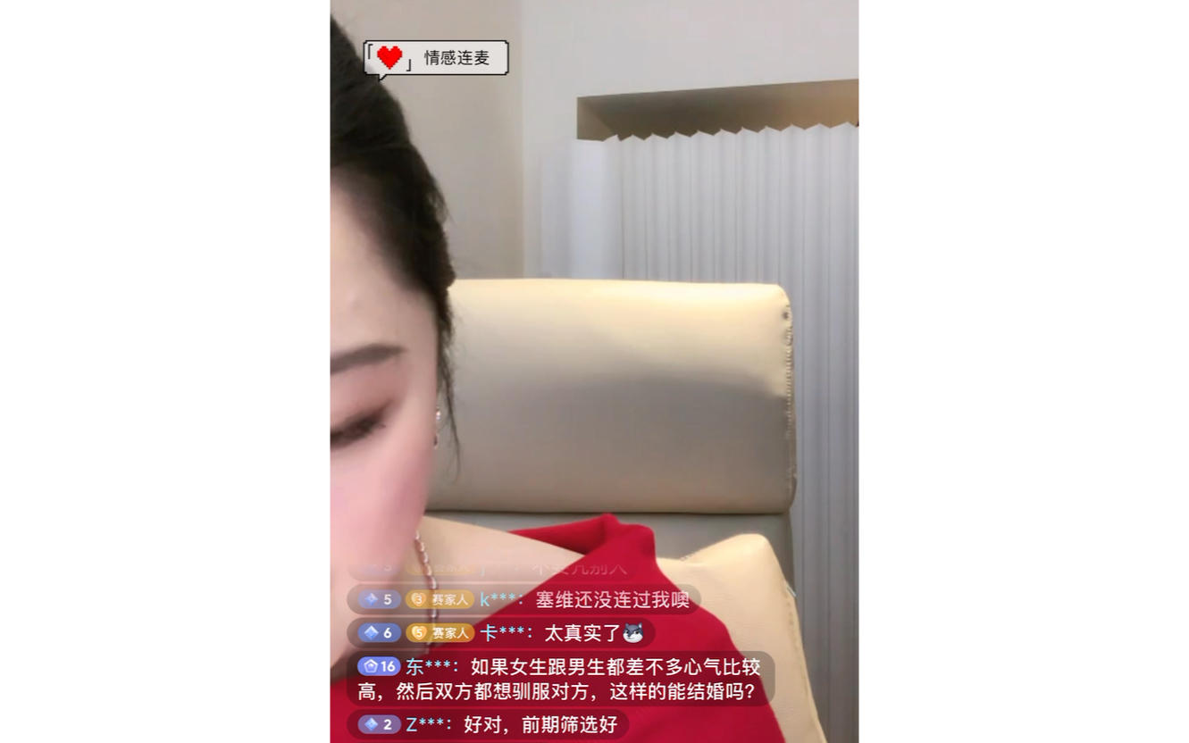 【赛维】230208连麦哔哩哔哩bilibili