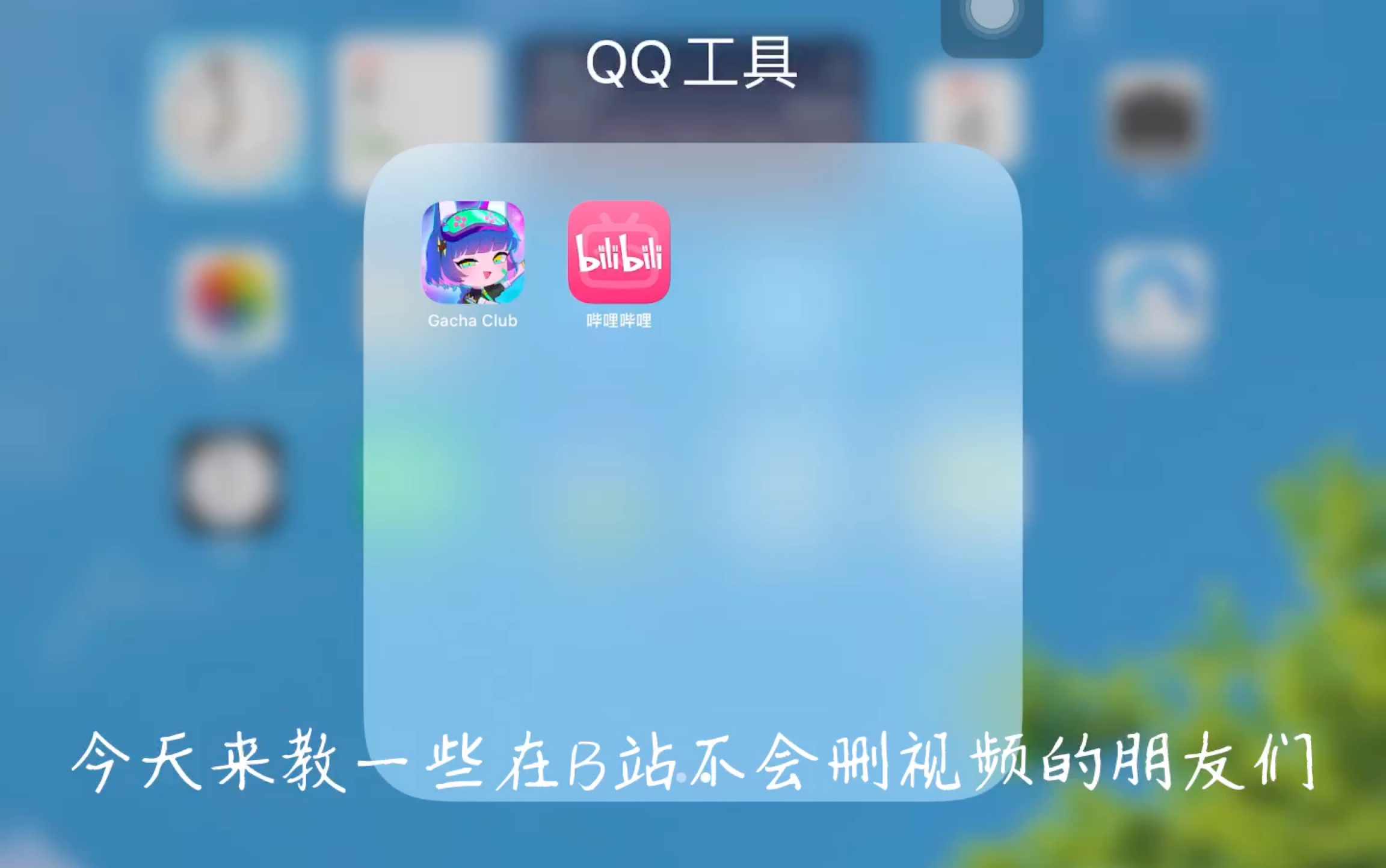 教你如何在B站删视频哔哩哔哩bilibili